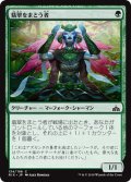 【JPN】翡翠をまとう者/Jade Bearer[RIX_134C]