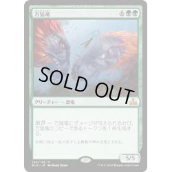 画像1: 【JPN】万猛竜/Polyraptor[RIX_144M]