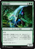 【JPN】俊敏な番人/Swift Warden[RIX_146U]