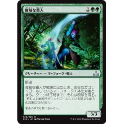 画像1: 【JPN】俊敏な番人/Swift Warden[RIX_146U]