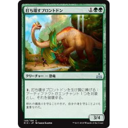 画像1: 【JPN】打ち壊すブロントドン/Thrashing Brontodon[RIX_148U]