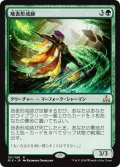 【JPN】地表形成師/World Shaper[RIX_151R]