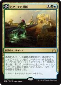 【JPN】光輝の勇者、ファートリ/Huatli, Radiant Champion[RIX_159M]