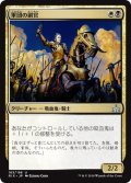 【JPN】軍団の副官/Legion Lieutenant[RIX_163U]