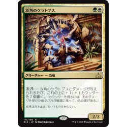 画像1: 【JPN】攻角のケラトプス/Siegehorn Ceratops[RIX_171R]