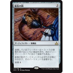 画像1: 【JPN】船長の鉤/Captain's Hook[RIX_177R]