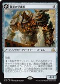 【JPN】黄金の守護者/黄金炉の駐屯所/Golden Guardian/Gold-Forge Garrison[RIX_179R]