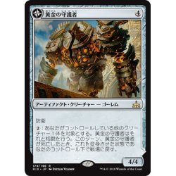 画像1: 【JPN】煌めく障壁/Gleaming Barrier[RIX_178C]