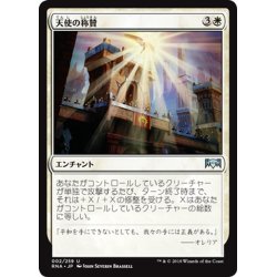 画像1: 【JPN】天使の称賛/Angelic Exaltation[MTG_RNA_002U]