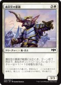 【JPN】護民官の重鎮/Civic Stalwart[MTG_RNA_006C]