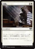 【JPN】日晒し/Expose to Daylight[MTG_RNA_008C]