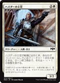 【JPN】ハズダーの士官/Haazda Officer[MTG_RNA_010C]