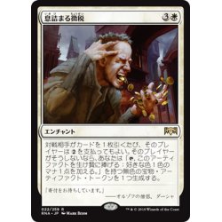 画像1: 【JPN】息詰まる徴税/Smothering Tithe[MTG_RNA_022R]