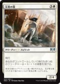 【JPN】尖塔の霊/Spirit of the Spires[MTG_RNA_023U]