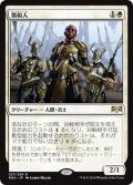 【JPN】徴税人/Tithe Taker[MTG_RNA_027R]