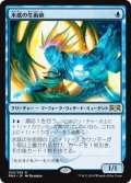 【JPN】水底の生術師/Benthic Biomancer[MTG_RNA_032R]