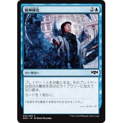 画像1: 【JPN】精神純化/Clear the Mind[MTG_RNA_034C]