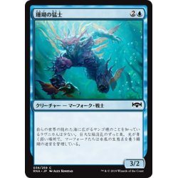 画像1: 【JPN】珊瑚の猛士/Coral Commando[MTG_RNA_036C]