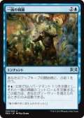 【JPN】一面の視線/Eyes Everywhere[MTG_RNA_038U]