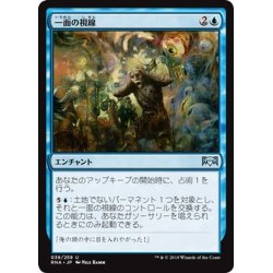 画像1: 【JPN】一面の視線/Eyes Everywhere[MTG_RNA_038U]