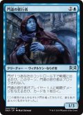 【JPN】門道の密行者/Gateway Sneak[MTG_RNA_040U]