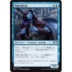 画像1: 【JPN】門道の密行者/Gateway Sneak[MTG_RNA_040U]