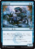 【JPN】速足ウツボ/Skitter Eel[MTG_RNA_053C]