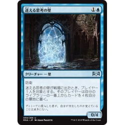 画像1: 【JPN】迷える思考の壁/Wall of Lost Thoughts[MTG_RNA_059U]