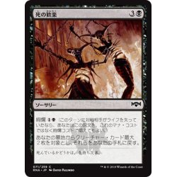 画像1: 【JPN】死の歓楽/Dead Revels[MTG_RNA_071C]