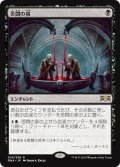 【JPN】苦悶の泉/Font of Agonies[MTG_RNA_074R]