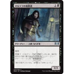 画像1: 【JPN】オルゾフの処罰者/Orzhov Enforcer[MTG_RNA_079U]