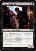 【JPN】オルゾフの強請り屋/Orzhov Racketeers[MTG_RNA_080U]