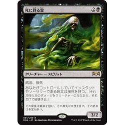 画像1: 【JPN】死に到る霊/Pestilent Spirit[MTG_RNA_081R]