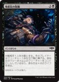 【JPN】地底街の抱擁/Undercity's Embrace[MTG_RNA_089C]