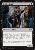 【JPN】執念深い吸血鬼/Vindictive Vampire[MTG_RNA_090U]