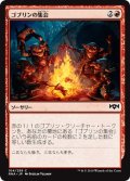 【JPN】ゴブリンの集会/Goblin Gathering[MTG_RNA_104C]