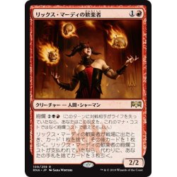 画像1: 【JPN】リックス・マーディの歓楽者/Rix Maadi Reveler[MTG_RNA_109R]