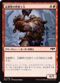 【JPN】瓦礫帯の世捨て人/Rubblebelt Recluse[MTG_RNA_111C]