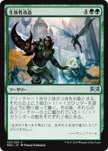 【JPN】生体性改造/Biogenic Upgrade[MTG_RNA_123U]