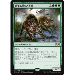 画像1: 【JPN】終末の祟りの先陣/End-Raze Forerunners[MTG_RNA_124R]