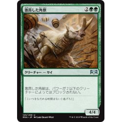 画像1: 【JPN】激昂した角獣/Enraged Ceratok[MTG_RNA_125U]