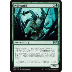 画像1: 【JPN】門破りの雄羊/Gatebreaker Ram[MTG_RNA_126U]