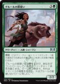 【JPN】グルールの獣使い/Gruul Beastmaster[MTG_RNA_129U]