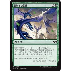 画像1: 【JPN】鋭射手の斉射/Sagittars' Volley[MTG_RNA_138C]