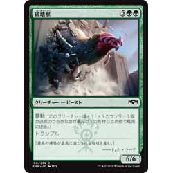 画像1: 【JPN】破壊獣/Wrecking Beast[MTG_RNA_150C]