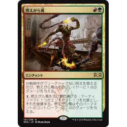 画像1: 【JPN】燃えがら蔦/Cindervines[MTG_RNA_161R]