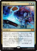 【JPN】有事の力/Emergency Powers[MTG_RNA_169M]