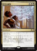 【JPN】天上の赦免/Ethereal Absolution[MTG_RNA_170R]