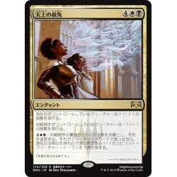 画像1: 【JPN】天上の赦免/Ethereal Absolution[MTG_RNA_170R]