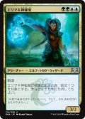 【JPN】エリマキ神秘家/Frilled Mystic[MTG_RNA_174U]